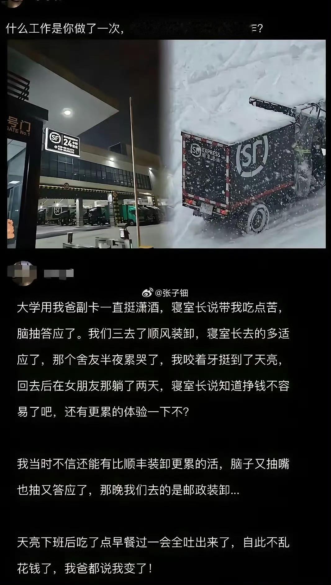 什么工作，做过一次，打死都不想再来第二次？网友分享了自己大学时期的两段打工
