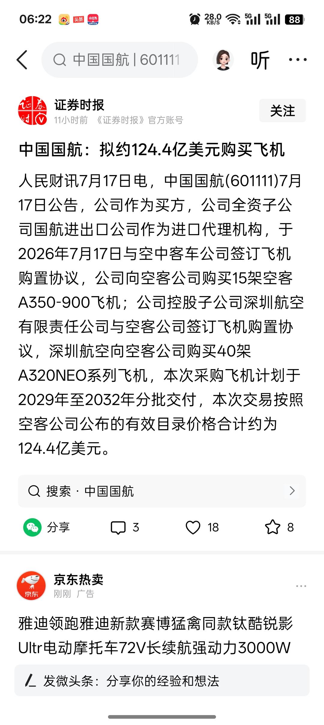 这次我们又准备购买50多架空客飞机，总价值高达124.4亿美元。很多人好奇为