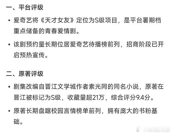 天才女友提档田曦薇和胡一天的S级剧《天才女友》这是要提档了，但是看完repo粉
