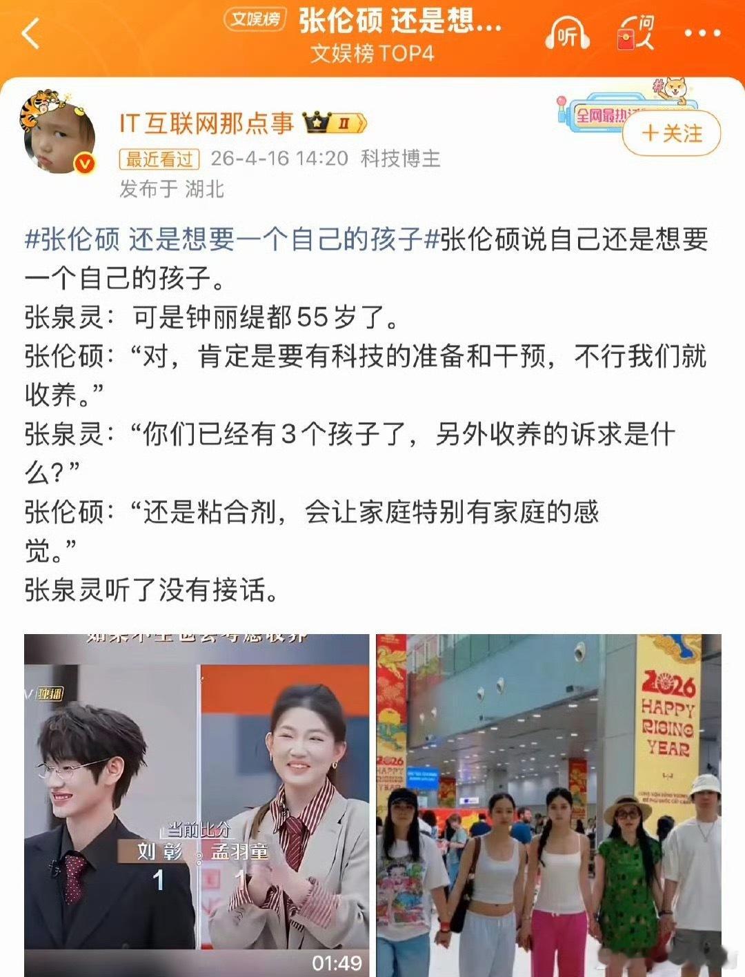 钟丽缇都55岁三孩妈了，还要生吗