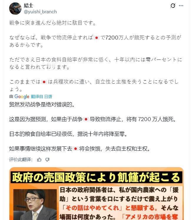 现在一些日本人开始担心，与中国交恶后粮食安全了日本有1406个进口品类超50%