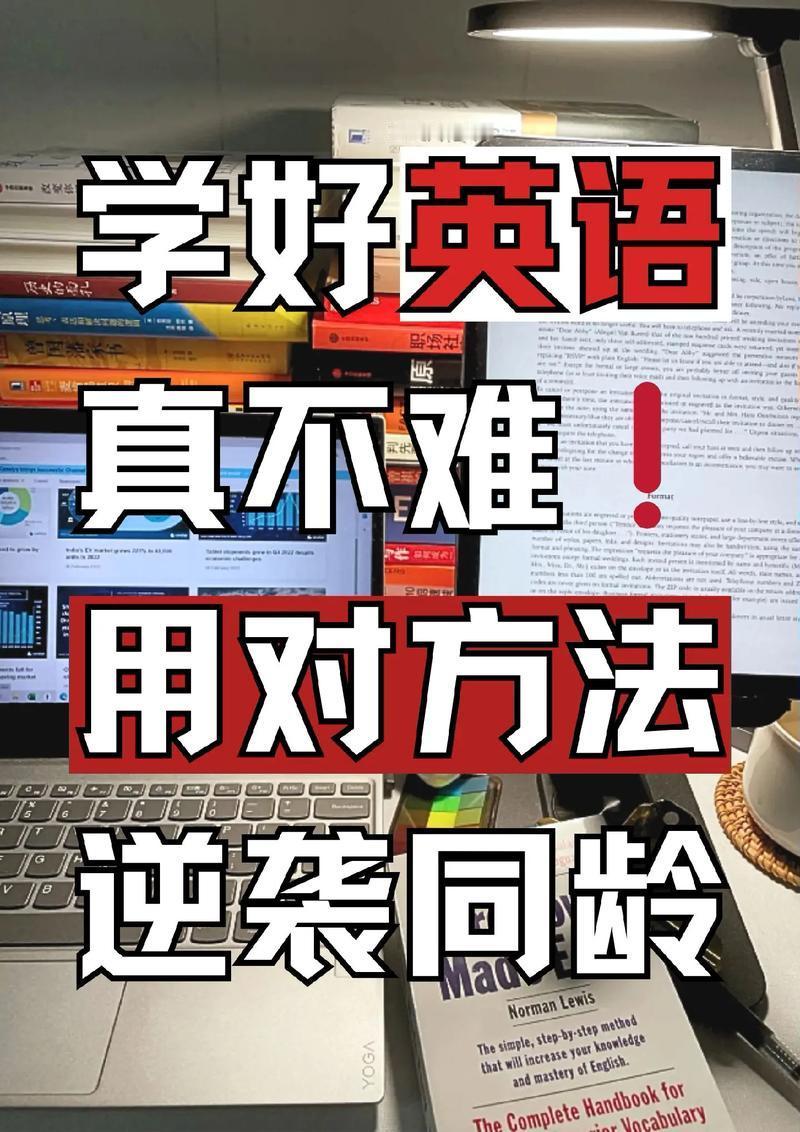学英语，必须多读多说多写多听，这“四多”，真的是学好英语的不二法门。记得九十年代