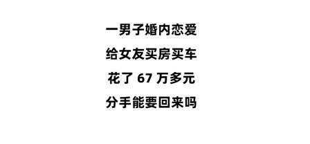 “白嫖?想得美!”辽宁这案子反转绝了！47岁已婚男人看上小16岁女子，砸