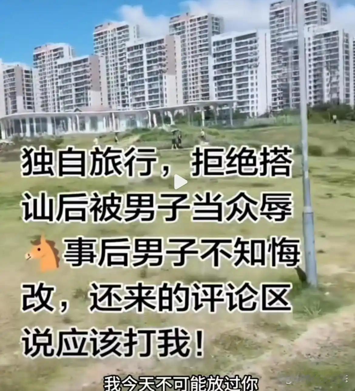 青岛海之恋公园女游客遭辱骂事件引热议青岛海之恋公园女游客遭辱骂事件引热议！2