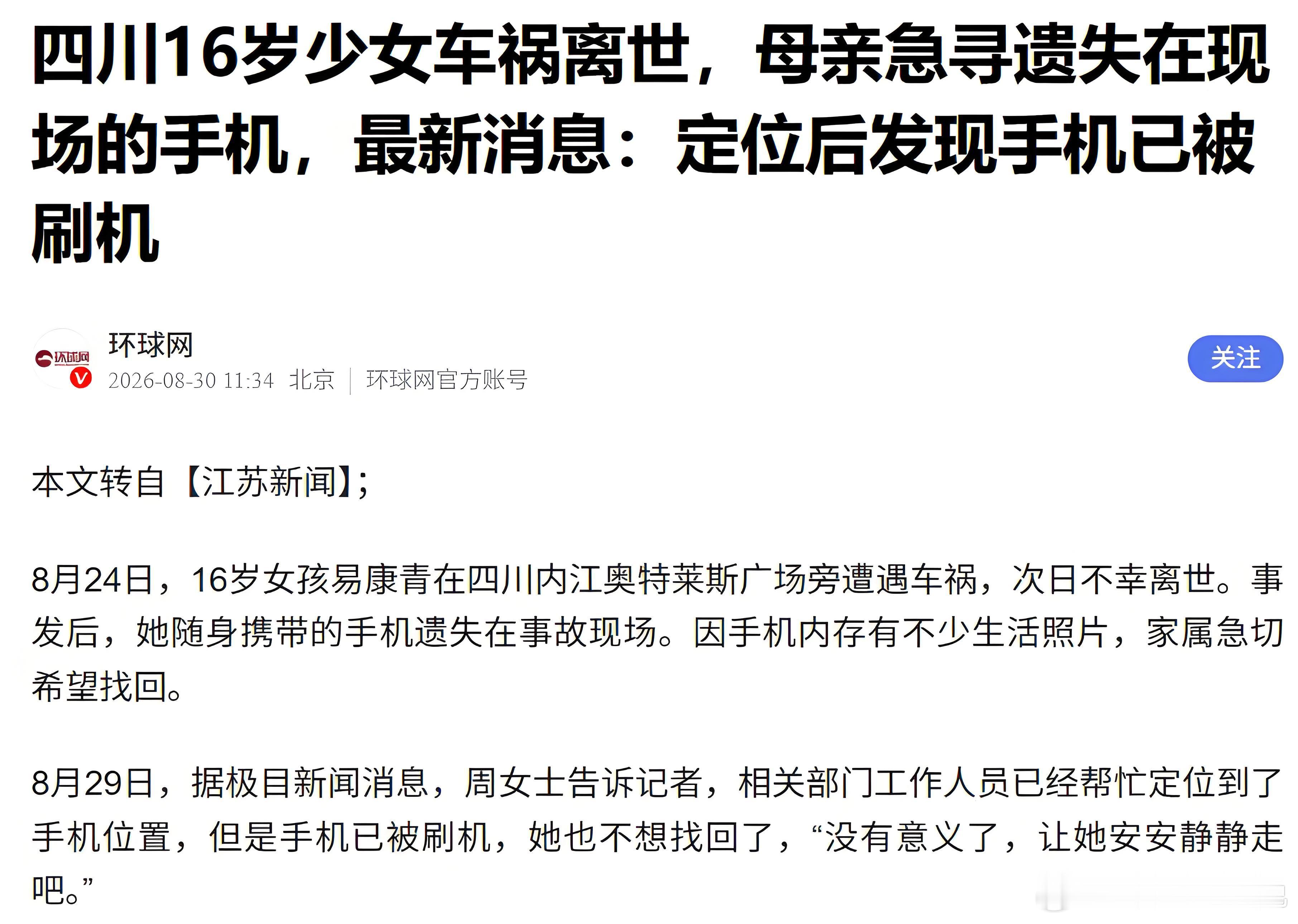 有点意难平了​​​