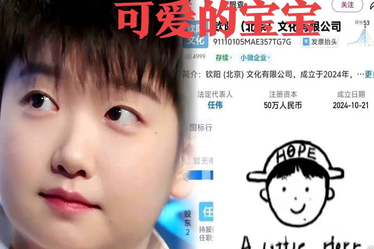 不觉得“钦阳”商标有磕，也不觉得王楚钦画的那个头像是大头和莎莎的合体，欣赏
