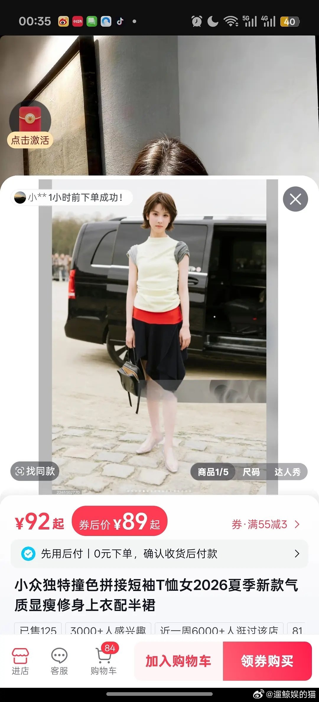 这些人也真敢买啊都没有实物图第二张直接ai的模特图居然还卖了一百多单，这衣