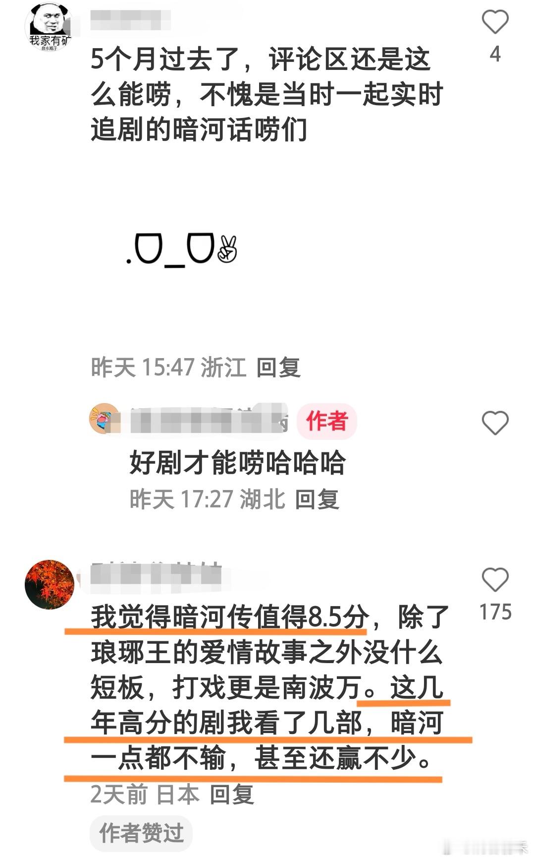 龚俊龚俊暗河传gj龚俊苏暮雨😍暗河传是去年的民选爆剧，活人讨论度断层第一