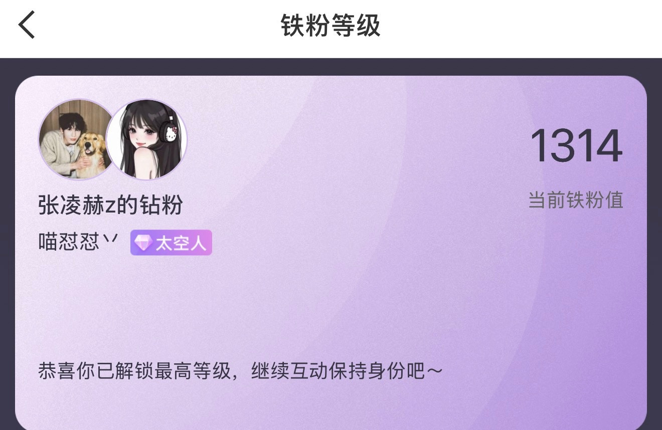生日这天解锁太空人也是很开心的事情🤗​​​
