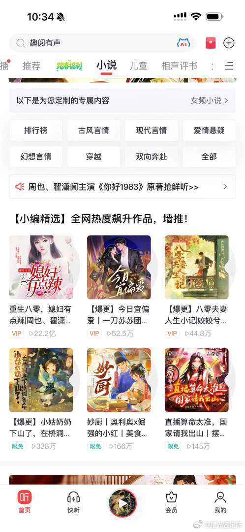 业内有点没眼光啊，像1983这种原著大IP，都不买股的嘛？