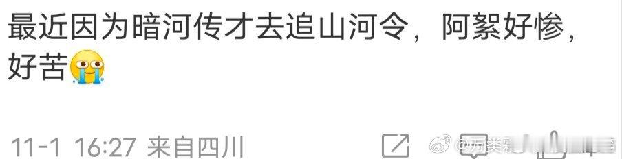 龚俊播出任何一部剧都会有对家粉热演[笑着哭]​​​