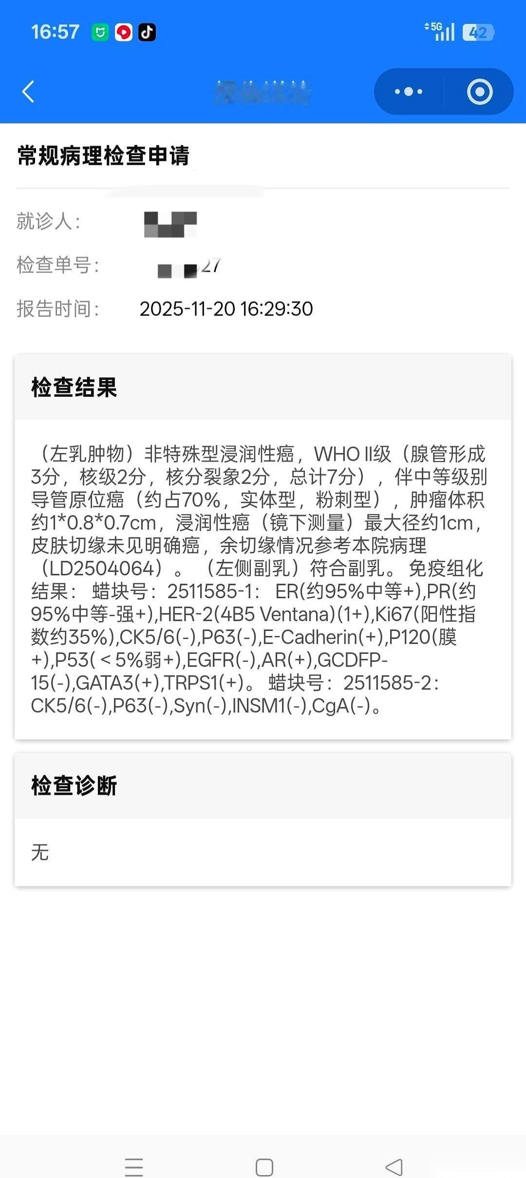 最可怕的，不是医生在你耳边说“是恶性”。是你在网上刷到一群“好心人”，告诉你，