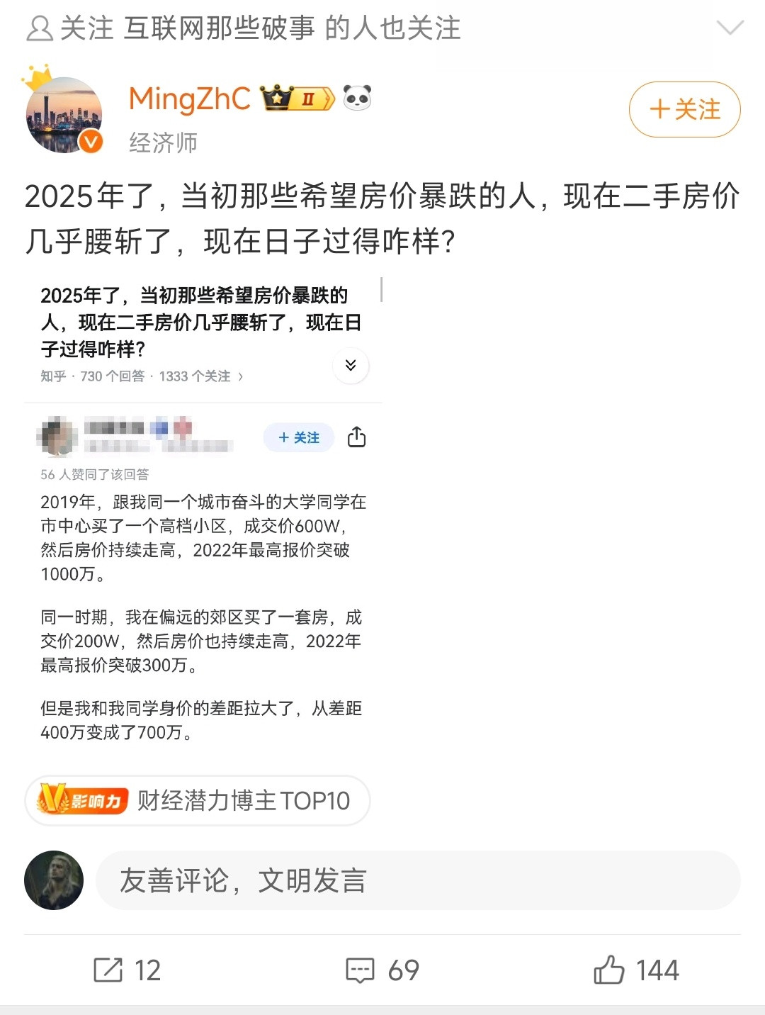 我在南京的房子从高位七万掉到四万，但依然想说越来越有奔头了房价这种东西比较敏感不