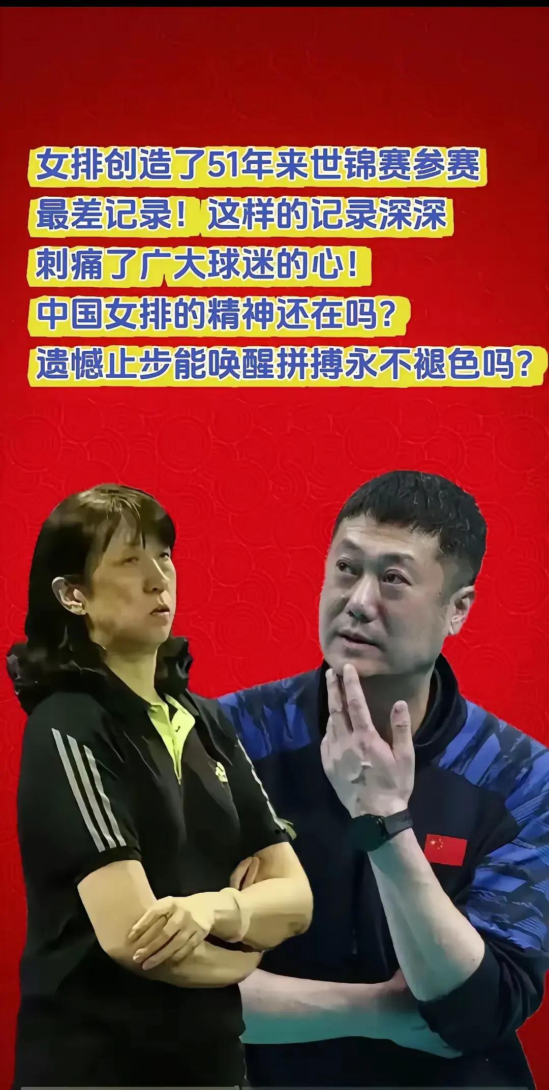 [[打脸]中国🇨🇳女排路在何方？一一换帅！[打脸]]
