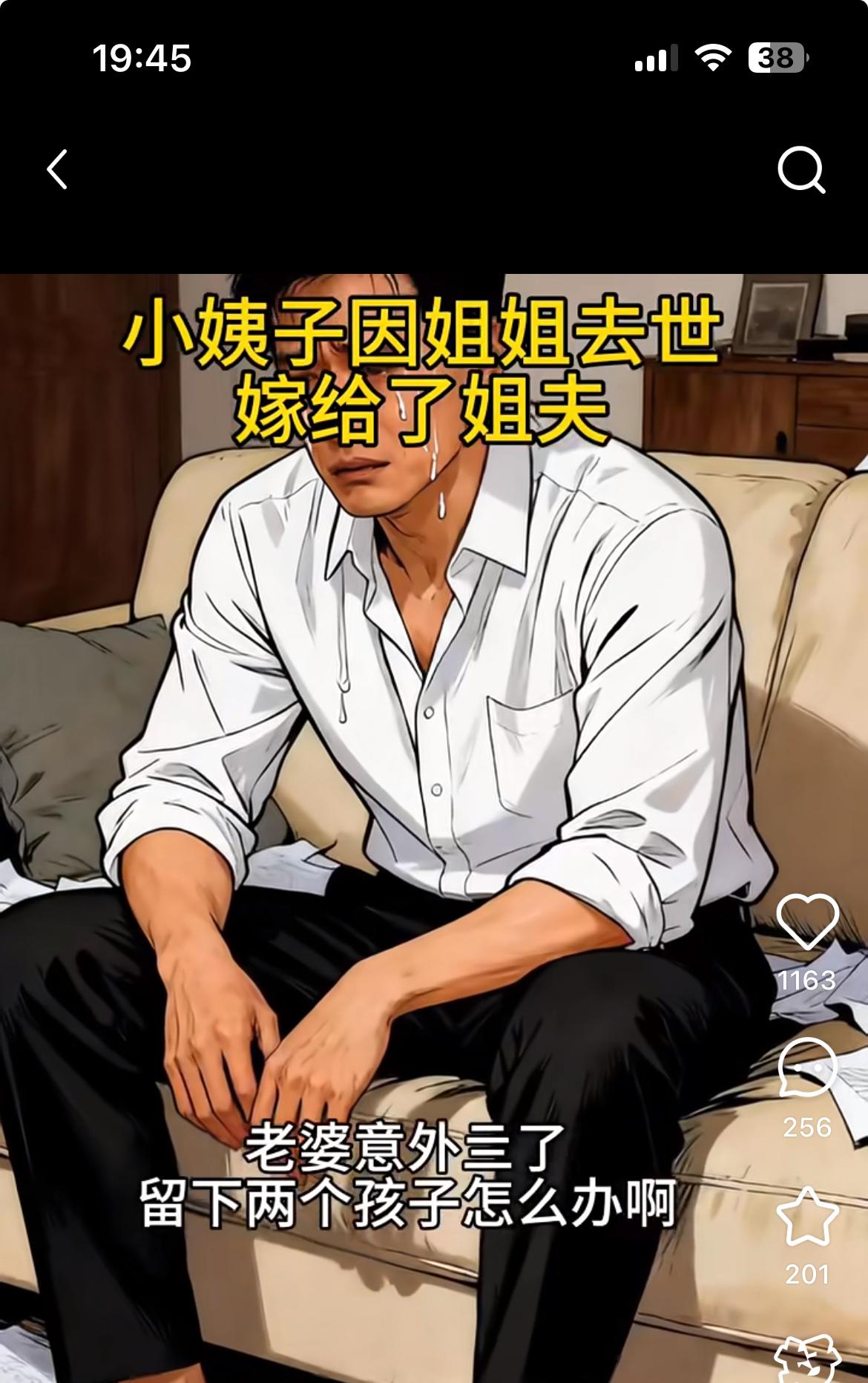 这事太给力了！泉州这事儿哪是毁三观，分明是戳破了假道德的遮羞布！36岁