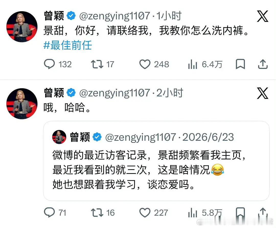 前女友太搞笑了​​​