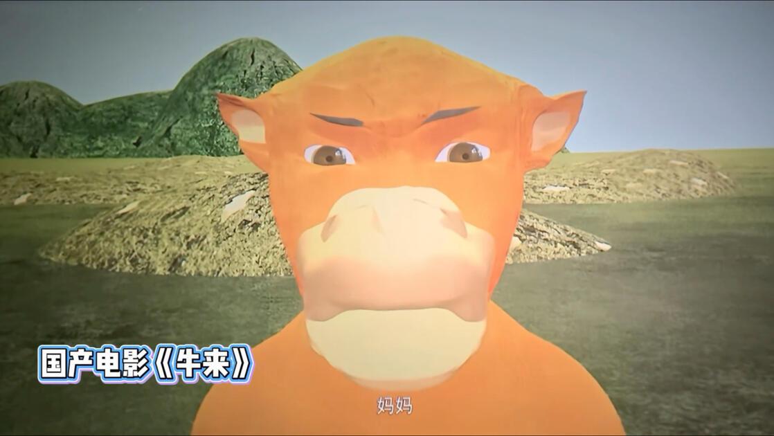 《牛来》前后片头片尾5秒就结束！大多电影片头片尾加起来要放5分钟已是常态，导演