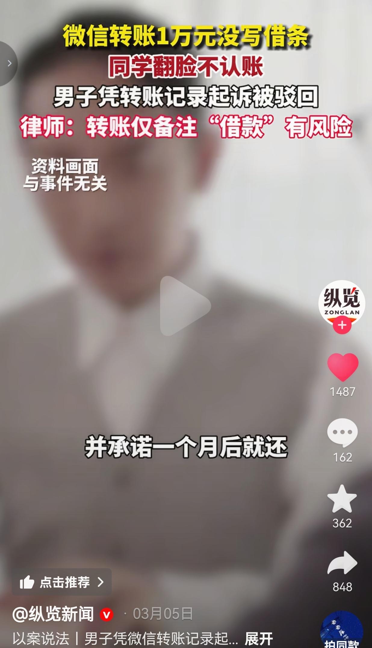 微信转1万给同学，没写借条被驳回！血的教训：这钱就算打水漂了！谁能想到？微