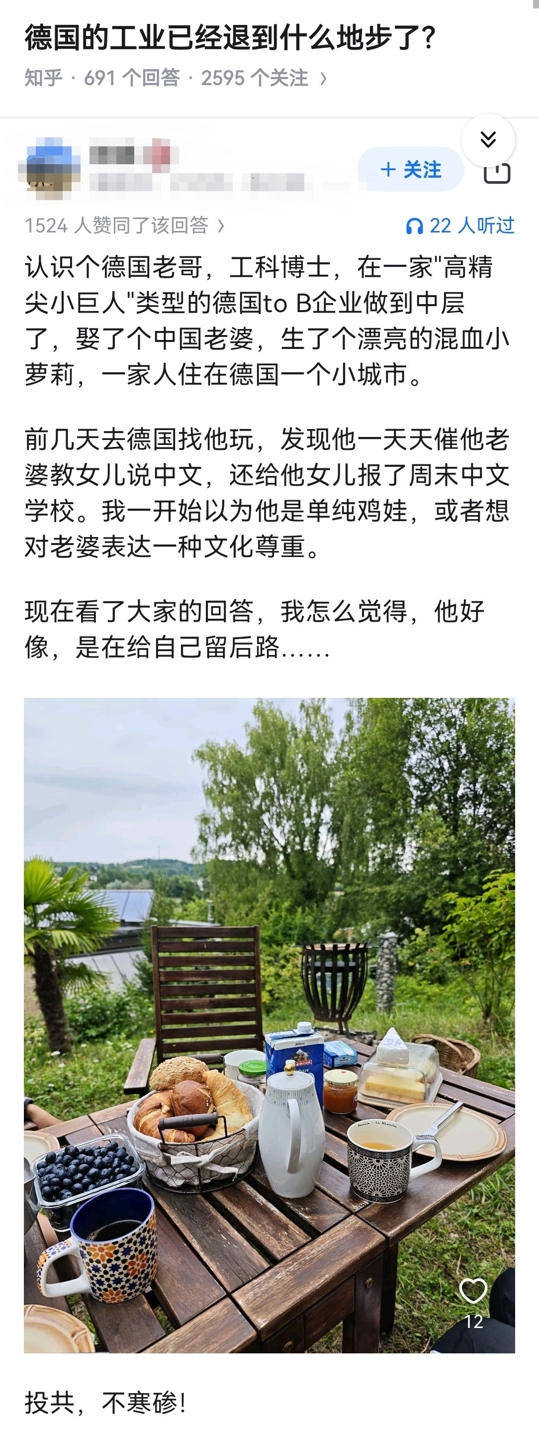 德国的工业已经退到什么地步了？​​​