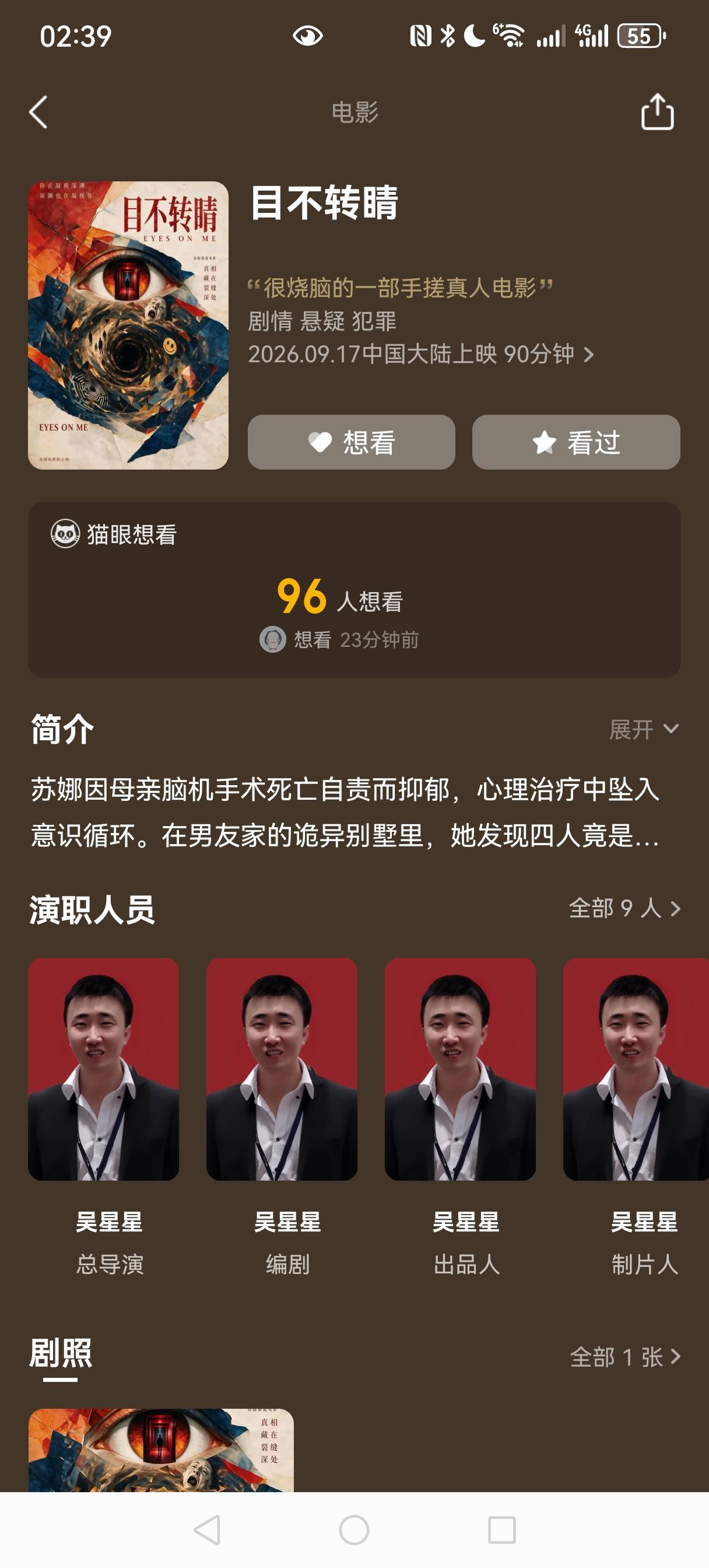 又一部个人“手搓”电影《目不转睛》将登陆院线，很显然是受到《牛来》的影响。导