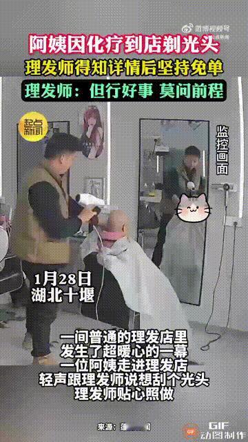 太暖心了！湖北十堰一位阿姨走进一家理发店，让老板帮她剃光头，老板刚开始也没在意，