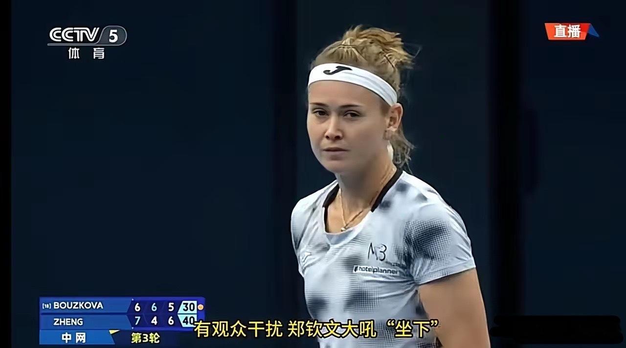 中网比赛中郑钦文怒喊一句“坐下”，高亢的嗓音让诺大的体育馆瞬间安静，让CCTV