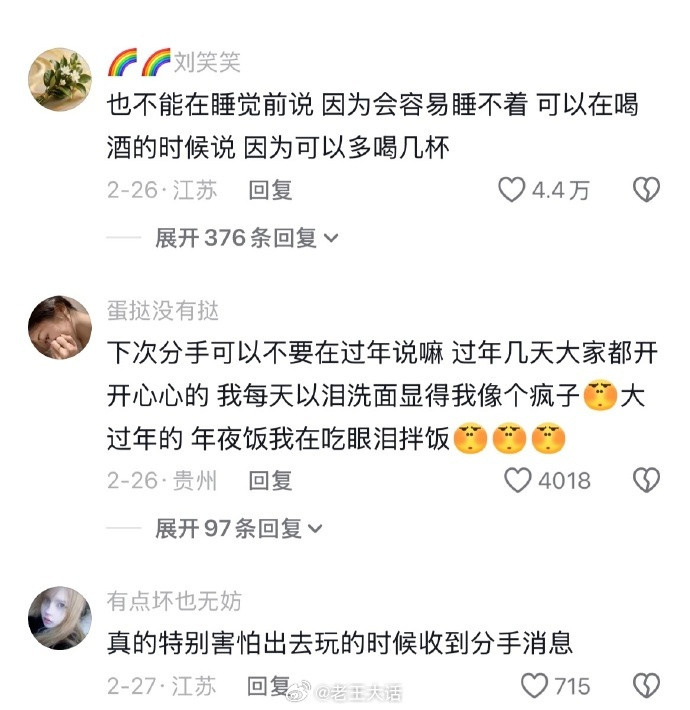 下次分手可以不要在吃饭的时候说吗