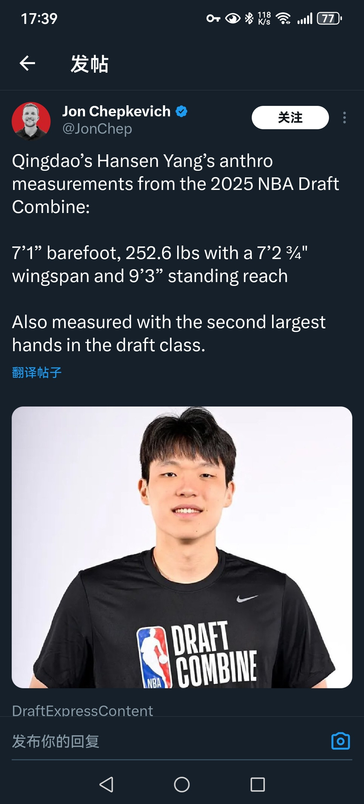 杨瀚森体测数据：裸足身高2米16体重113.7公斤很难想象啊朋友们，我巅峰时期比