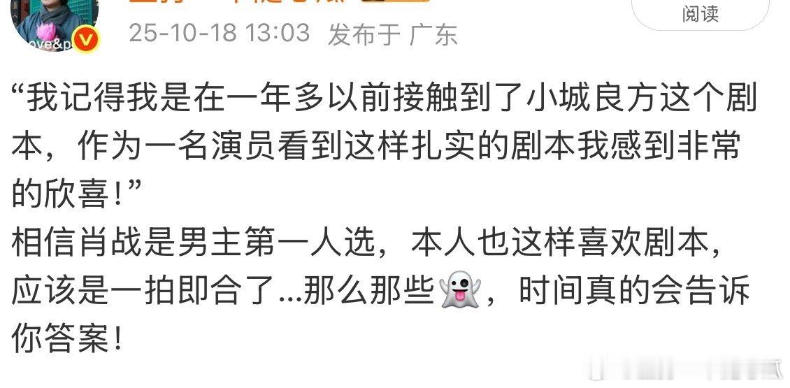 不用说，现在的本子都是先递给肖战，他要不接才会到别人手里！而要签下必须是能打动他