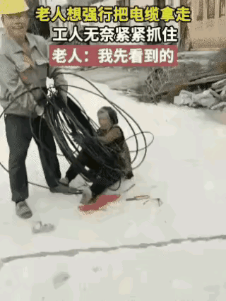 大开眼界，怎么有这种人工人正在施工，突然发现大妈把一卷电缆拿走，工人就上去阻
