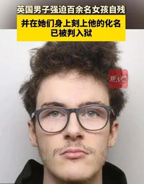 “太变态了！”英国利兹，一名17岁的男子，在多个海外社交软件伪装身份，操纵117