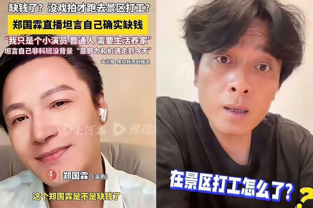 我敢断言，西安景区那场仿古表演，大概率是郑国霖这辈子最自由的舞台。他没穿精致