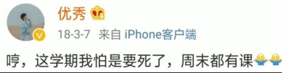 常华森大学时候的微博，有一种大学生淡淡的死意[笑着哭][笑着哭]常华森大学时期微博常