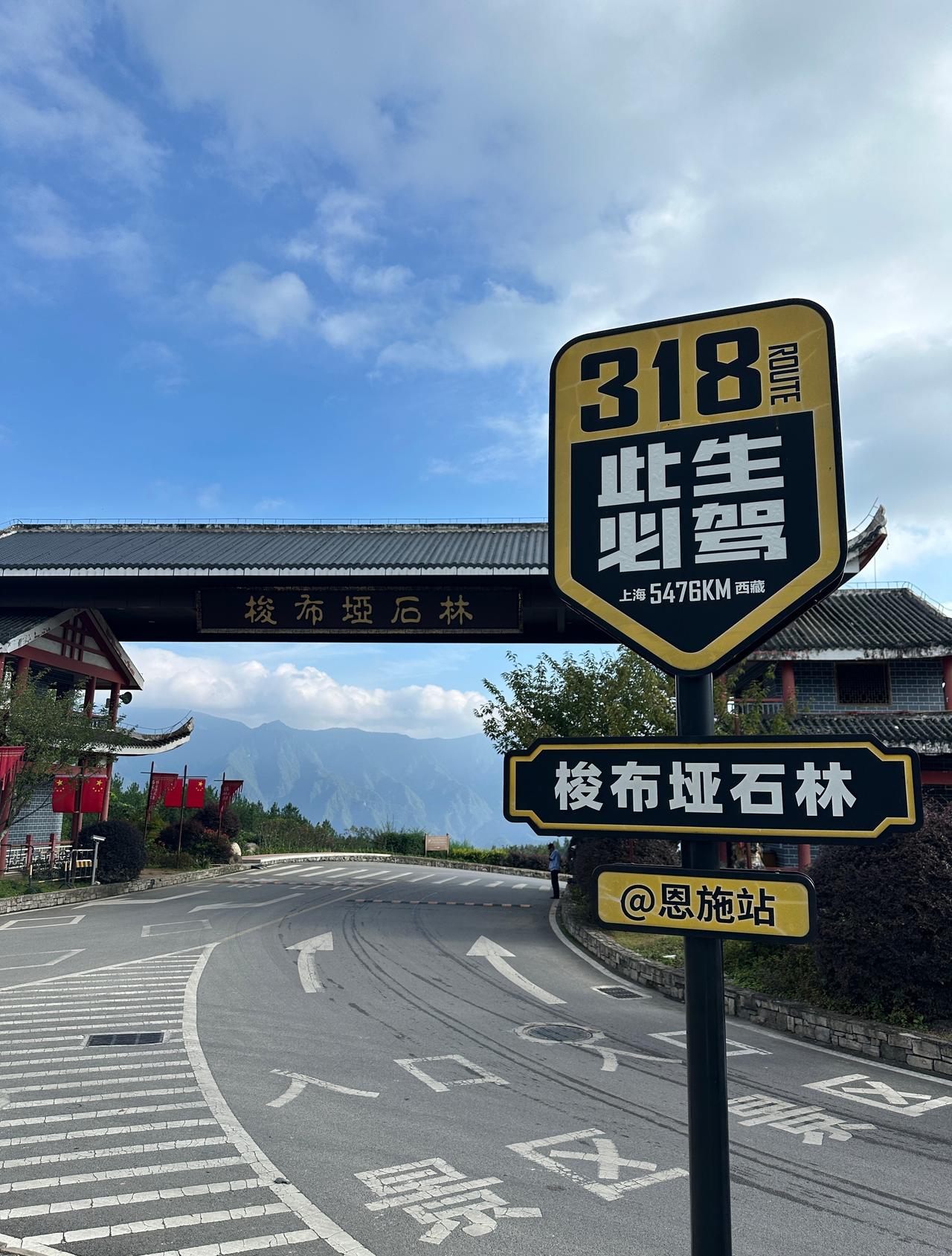 梭布垭石林又是暴走的一天​​​