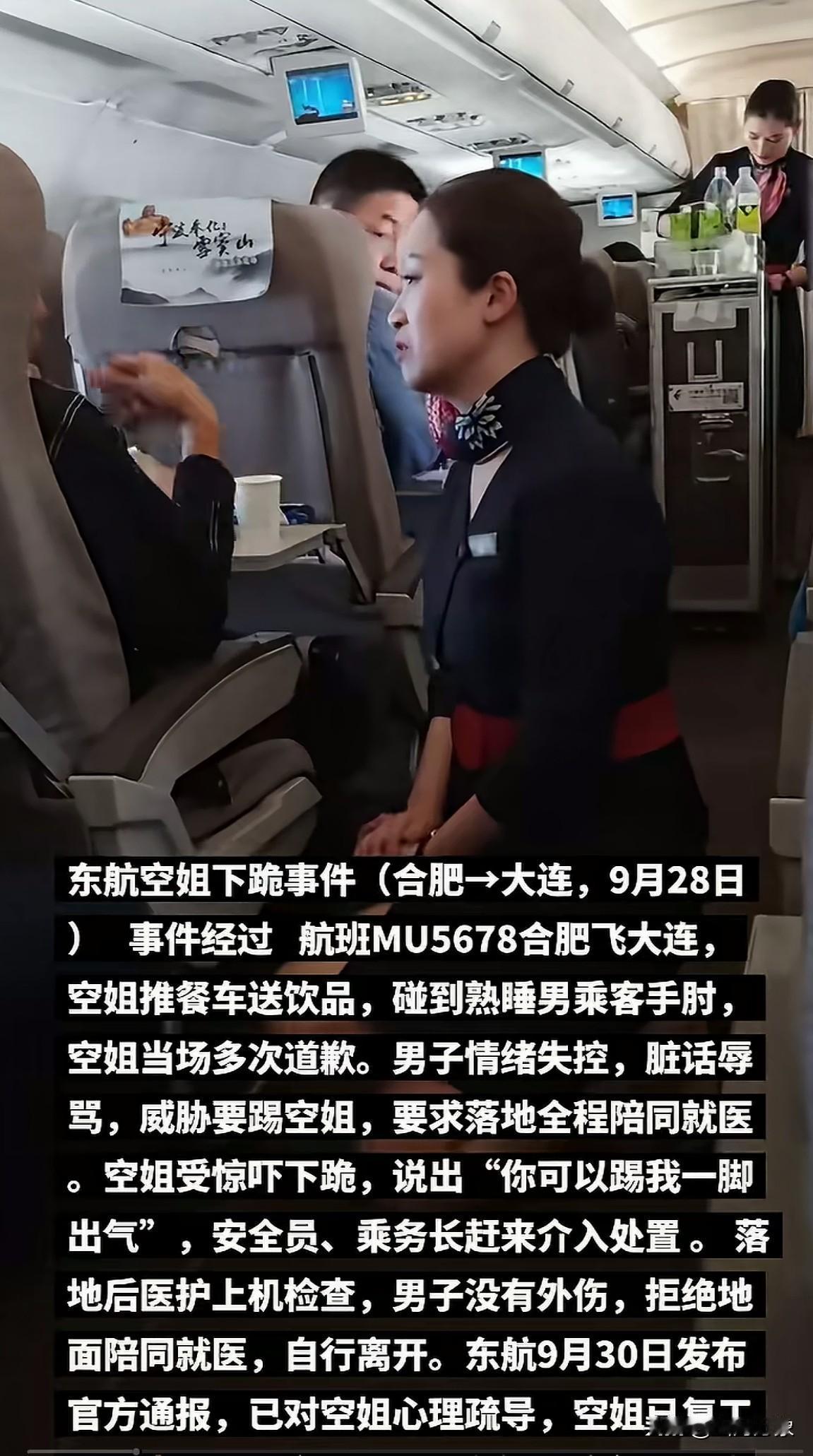 得饶人处且饶人！空姐不容易，乘客何必太较真呢？