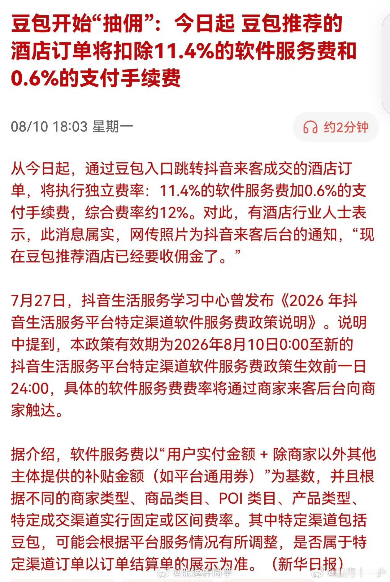 看看大模型怎么赚钱