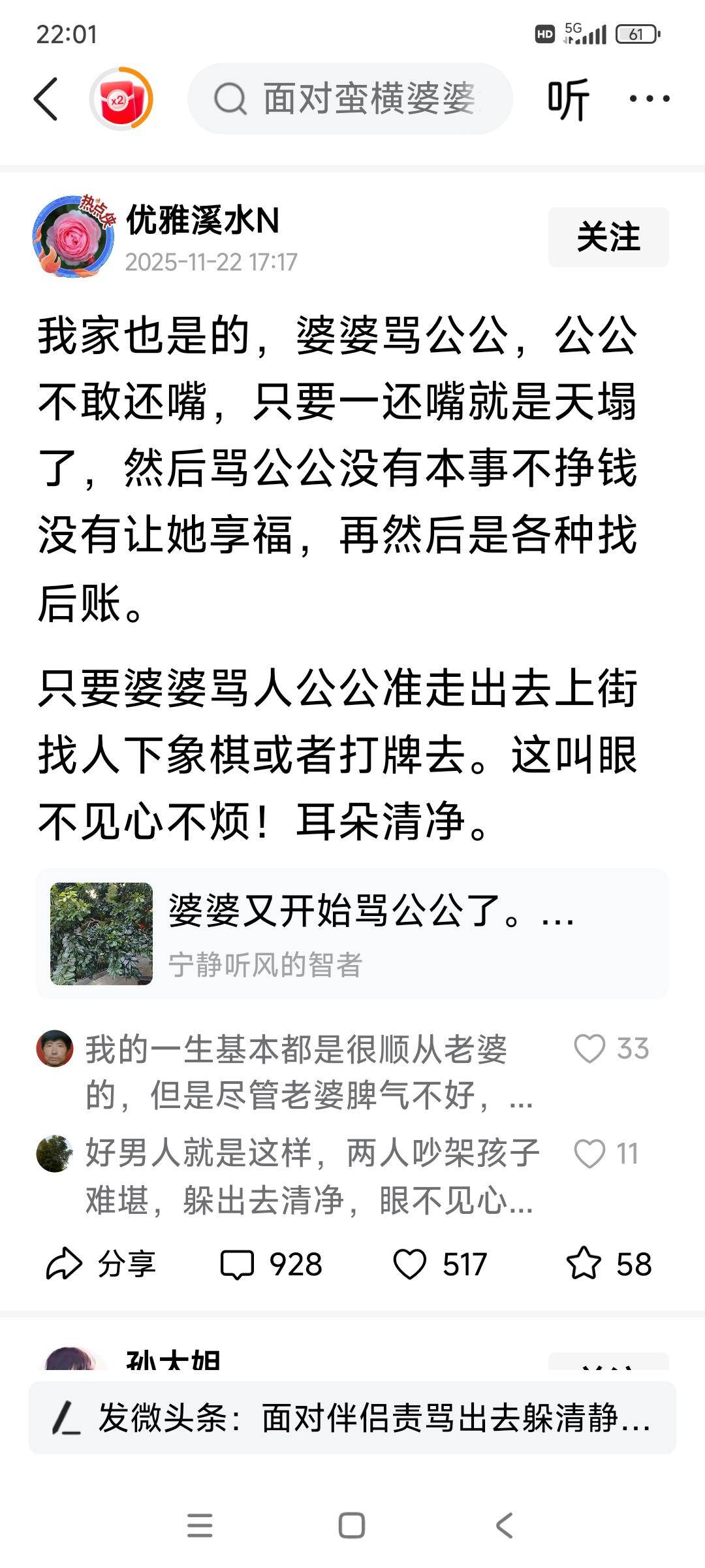 一些人将强势的女人与女强人挂钩，这是错误的！事实上，多数强势的女人都没有什么本事