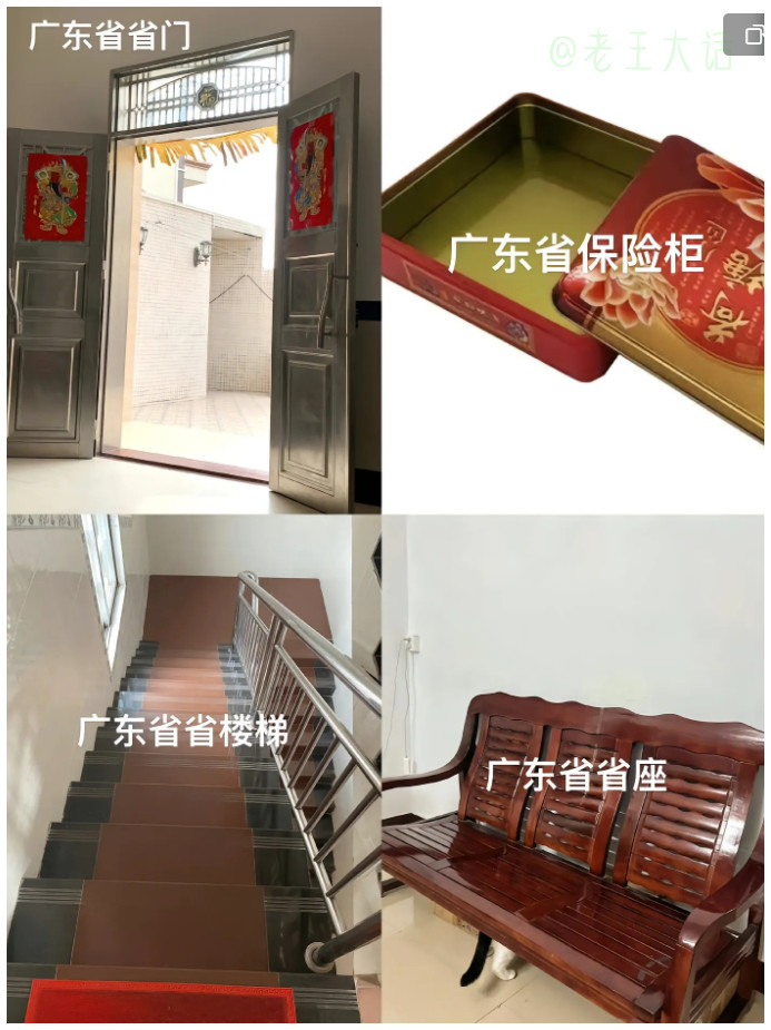 两广网友：怎么偷拍我家？！