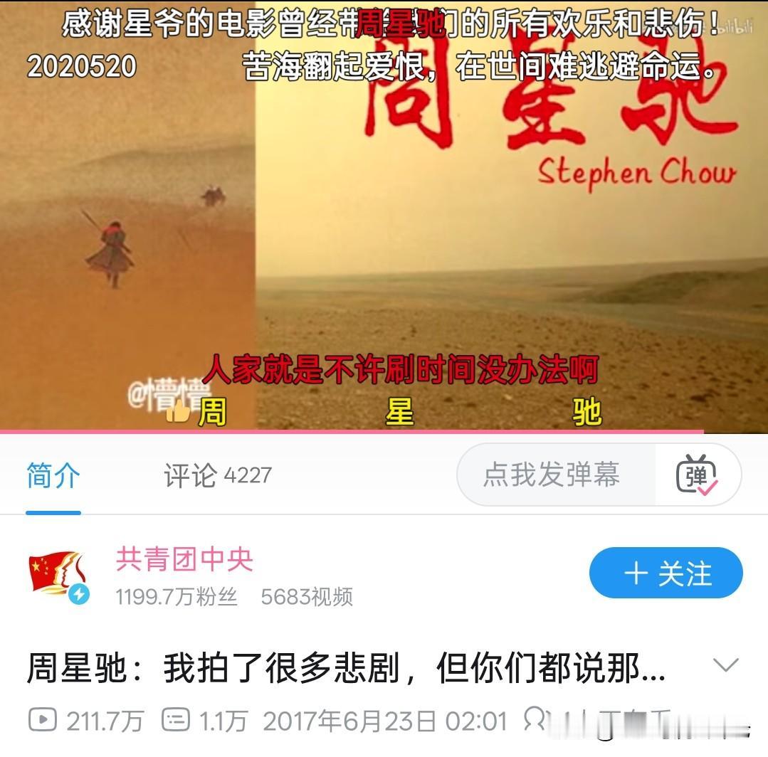 周星驰电影是否在隐喻明末清初的时期？有趣的是，官媒2017年就说了，周星驰拍