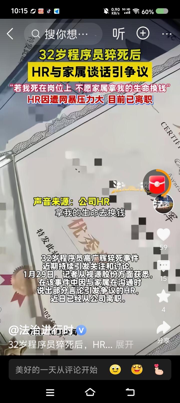 莫名其妙！这都什么跟什么？！首先，什么叫“HR”？一天天净整这些词！