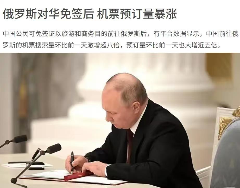 俄罗斯见缝插针这边我们刚刚关闭了几乎所有赴日本旅游的通道，将进出日本的门死死