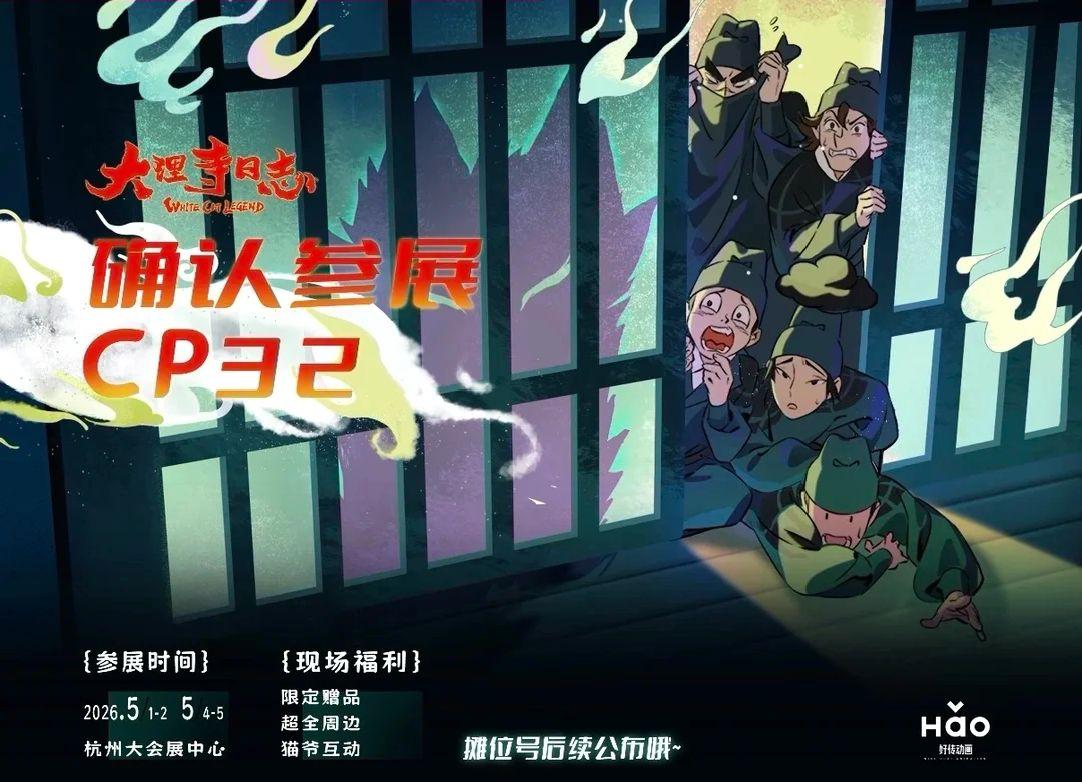 什么叫好传三巨头。好传动画三巨头集结✨ 集体亮相CP展！ 三大人气项目...