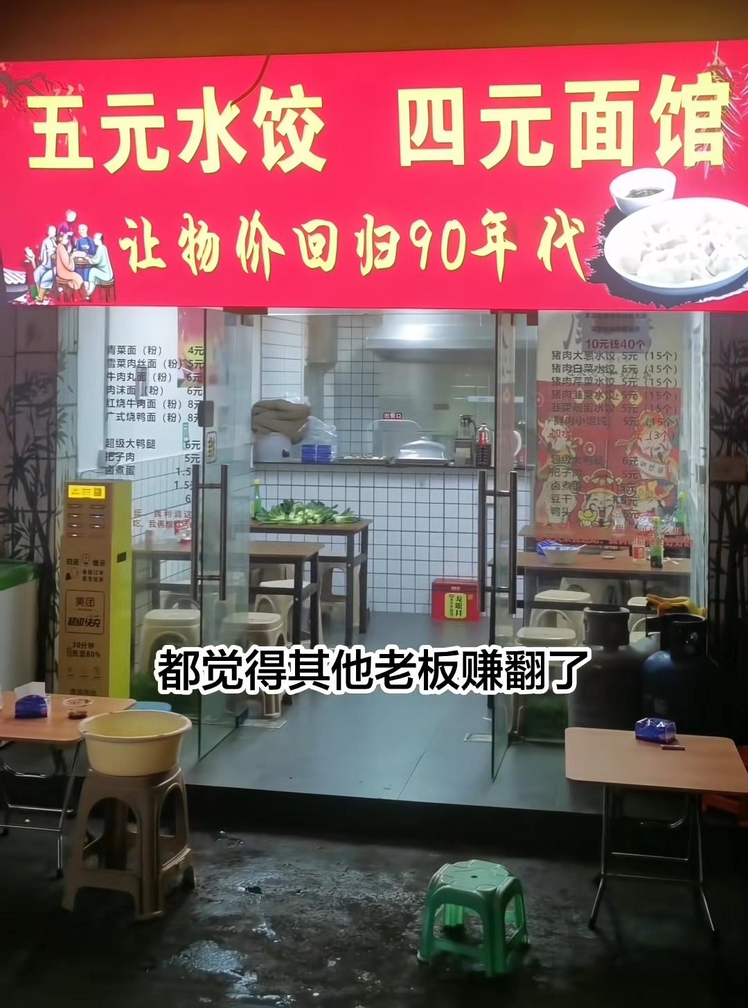 各有各的玩法，广州的五元水饺店。（如图所示）这个在广州开五元水饺店的小老板绝对