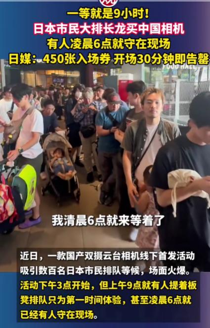 450张入场券，开场30分钟一张不剩。有人凌晨三四点天没亮就赶来占位，最久的足足