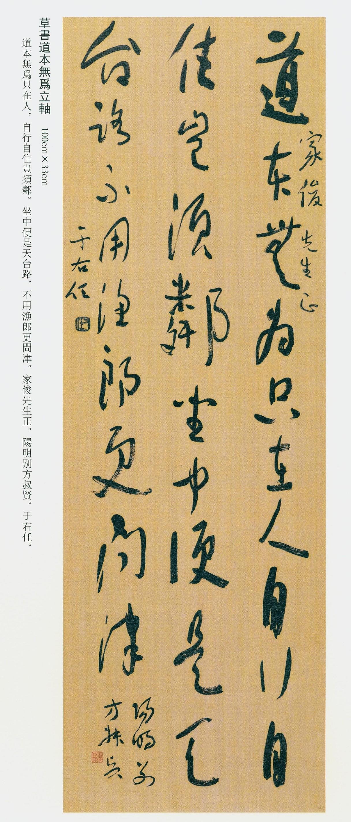 于右任说学我勿先摹我，须临我学之各种碑帖方可学好于右任认为，如果要学习他的书