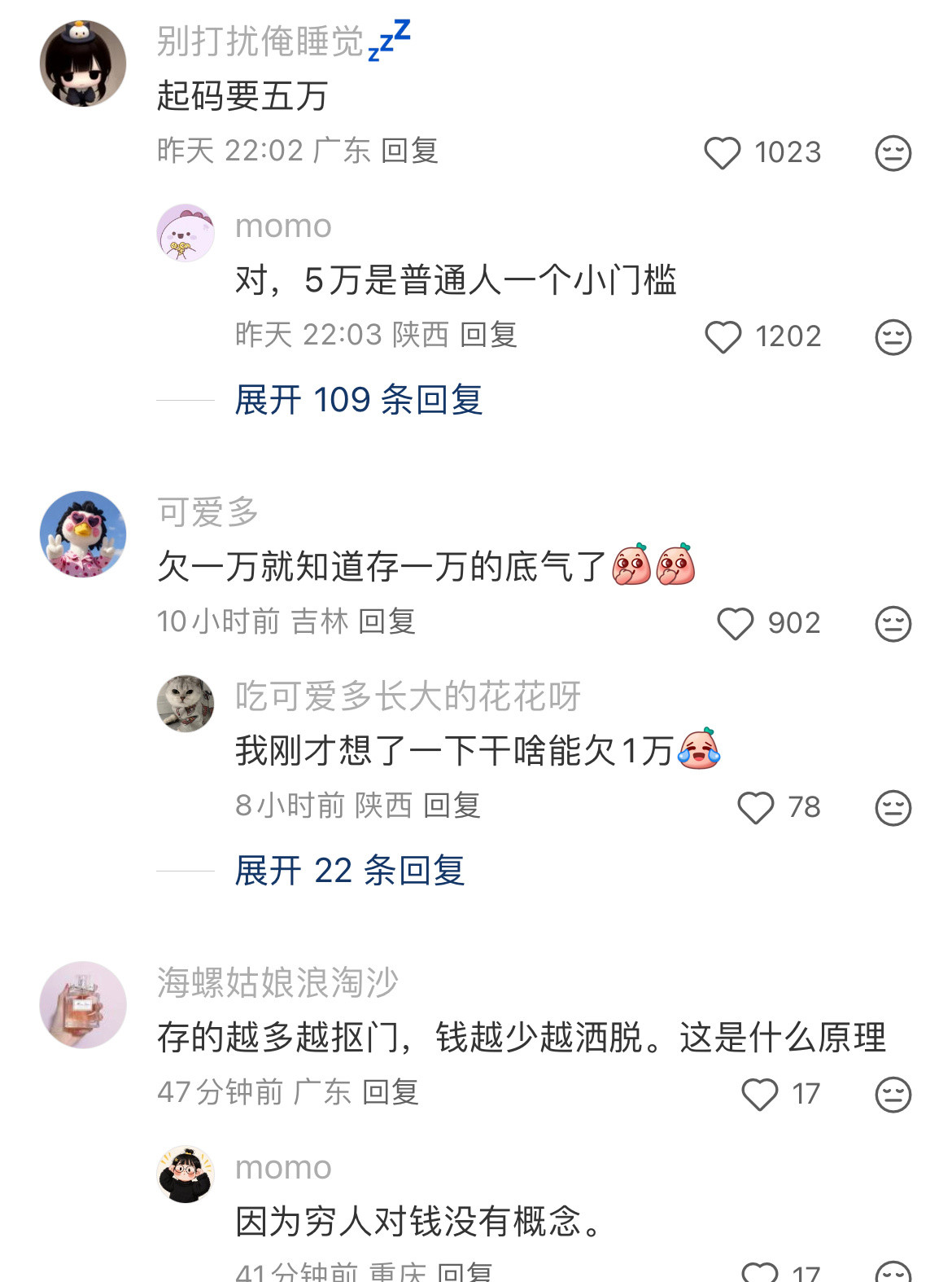 存款1万会有底气吗？