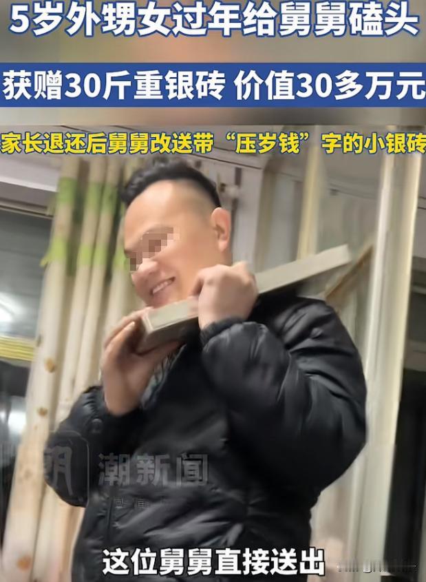 山东临沂，男子醉酒后逗5岁外甥女，称磕头就给块重30斤、价值30多万的银砖。外甥