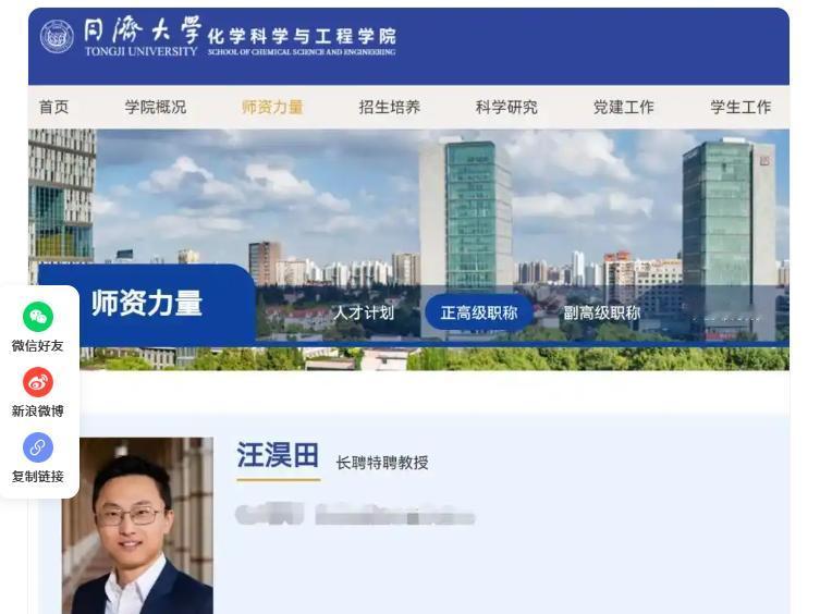 近日，多位中青年顶尖学者全职回国，西湖大学、南京大学、同济大学和复旦大学等迎强援