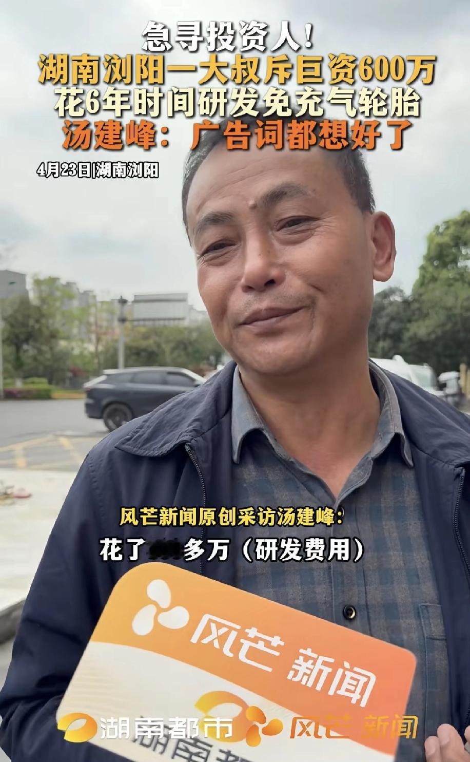 湖南自古出人才，不接受任何反驳。前有湖南株洲大叔耗资100万，花费3年时间，车