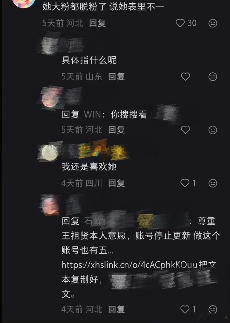 #王祖贤大粉脱粉##曝与王祖贤合照必须开美颜#王祖贤相关话题登上热搜，一位追随多年的大粉宣布脱粉，还